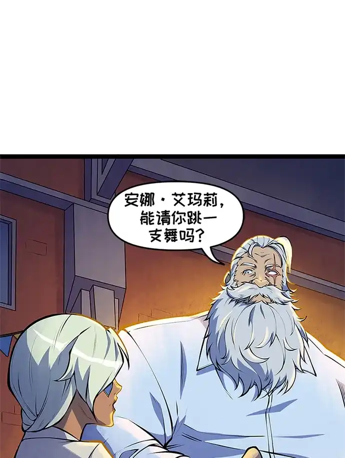 守望先锋：密不可分 第17话 第37页