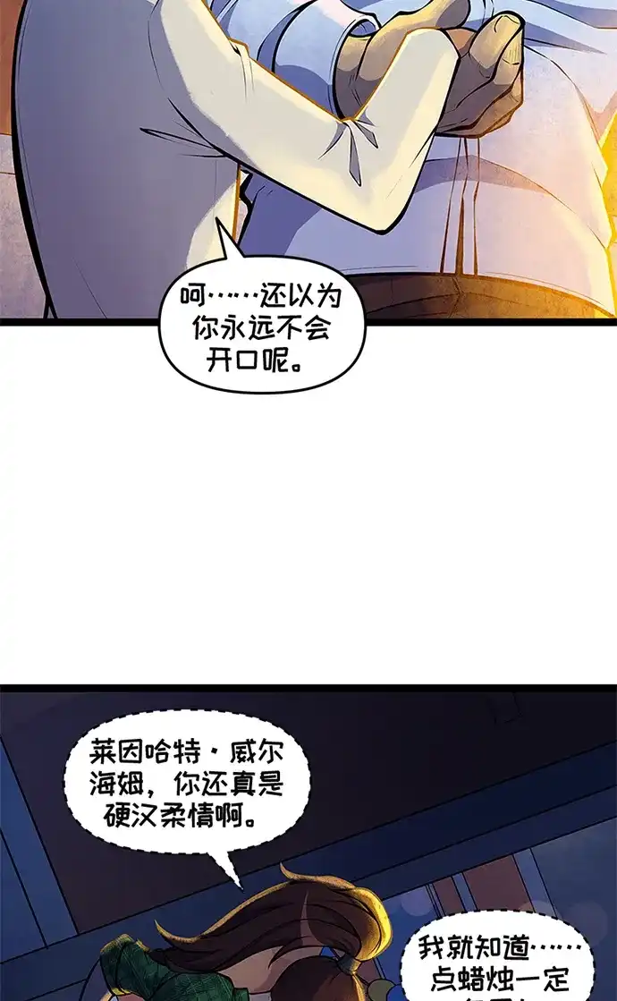 守望先锋：密不可分 第17话 第38页