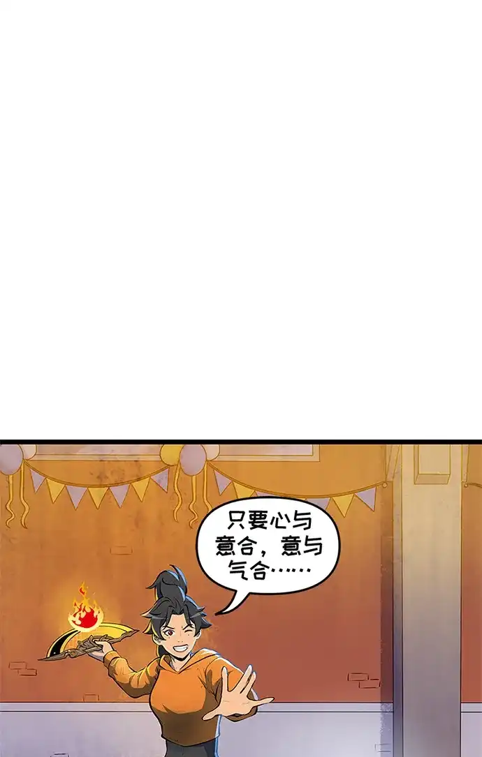 守望先锋：密不可分 第17话 第8页