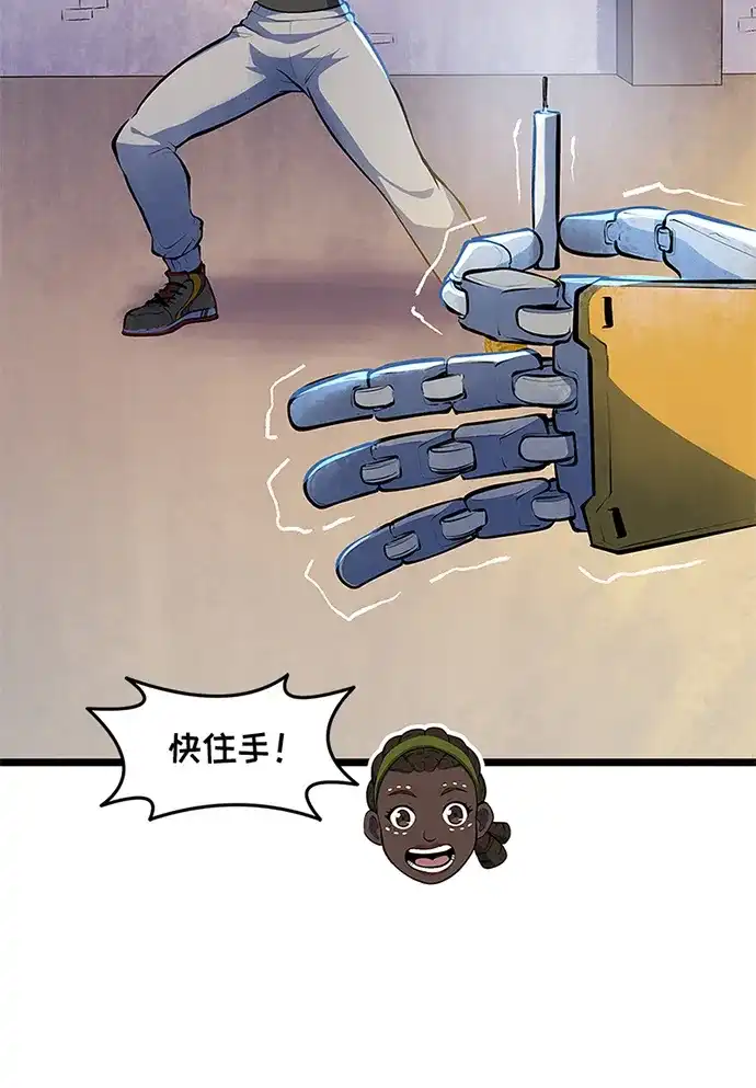 守望先锋：密不可分 第17话 第9页