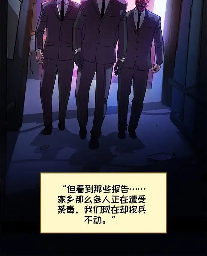 守望先锋：密不可分 第18话 第21页