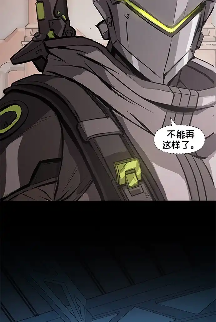 守望先锋：密不可分 第18话 第23页