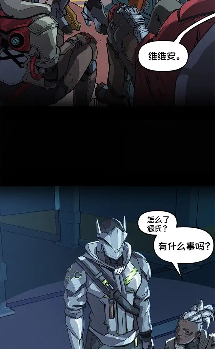 守望先锋：密不可分 第18话 第25页