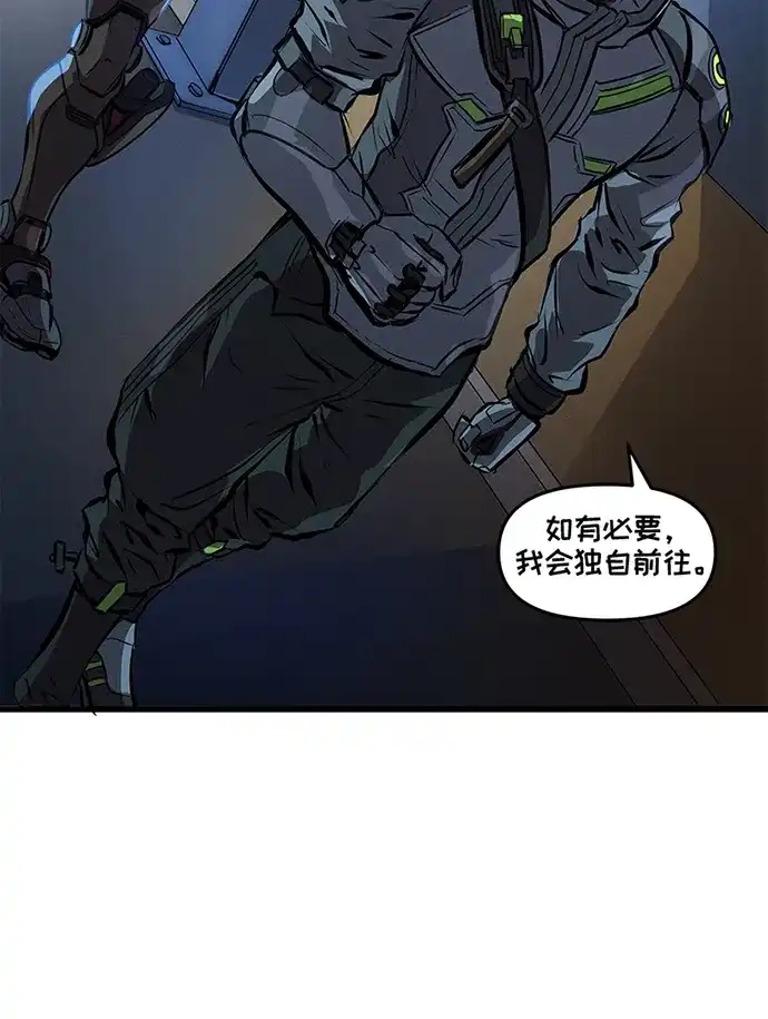 守望先锋：密不可分 第18话 第38页
