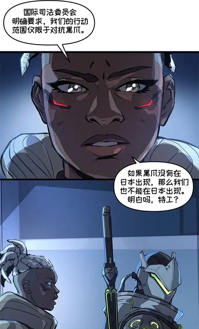 守望先锋：密不可分 第18话 第40页