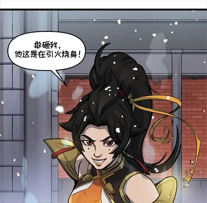 守望先锋：密不可分 第19话 第13页