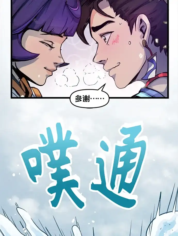 守望先锋：密不可分 第19话 第20页
