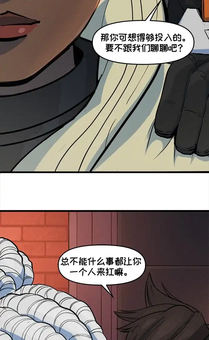 守望先锋：密不可分 第19话 第28页