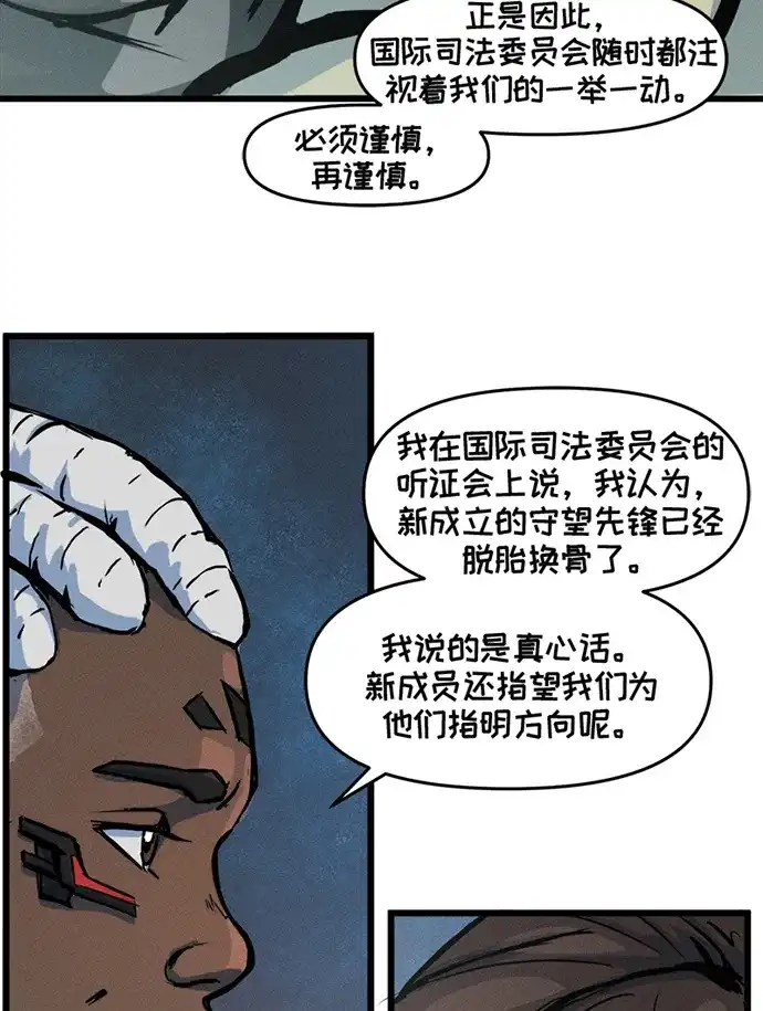 守望先锋：密不可分 第19话 第36页