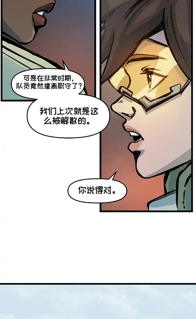 守望先锋：密不可分 第19话 第37页