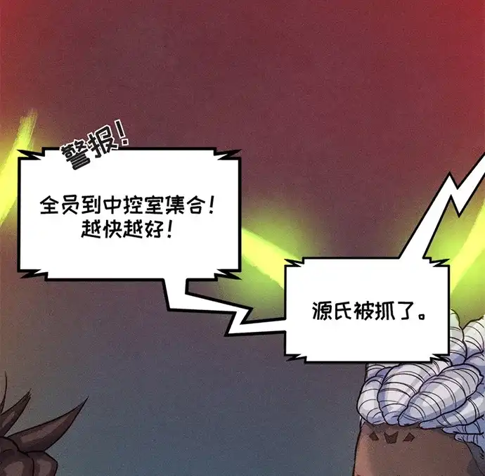 守望先锋：密不可分 第19话 第42页