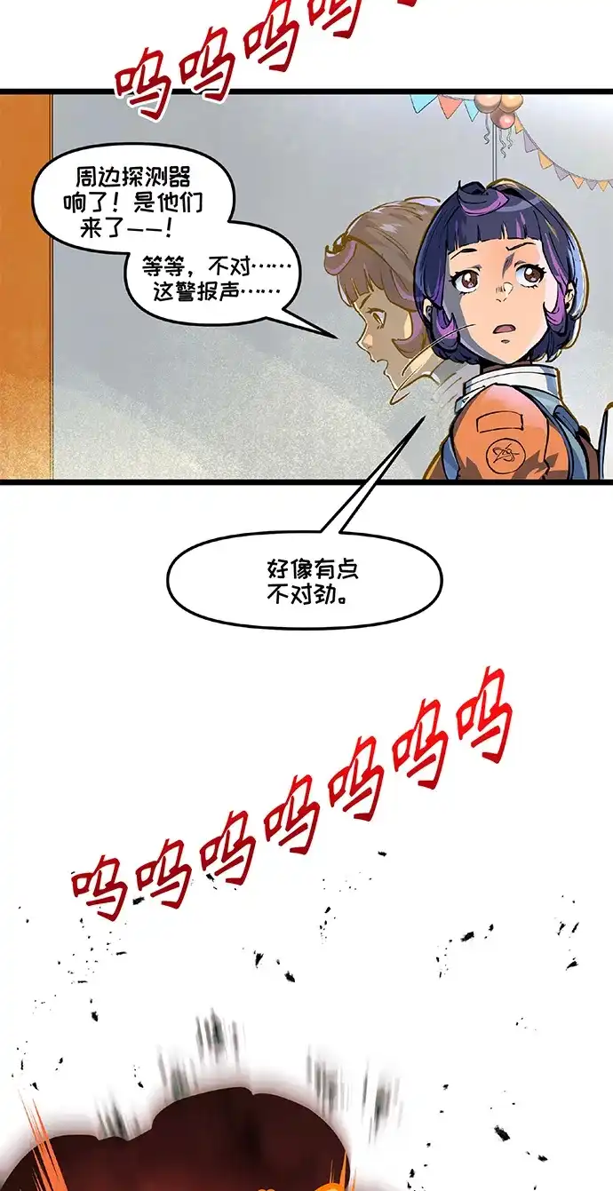 守望先锋：密不可分 第1话 第29页