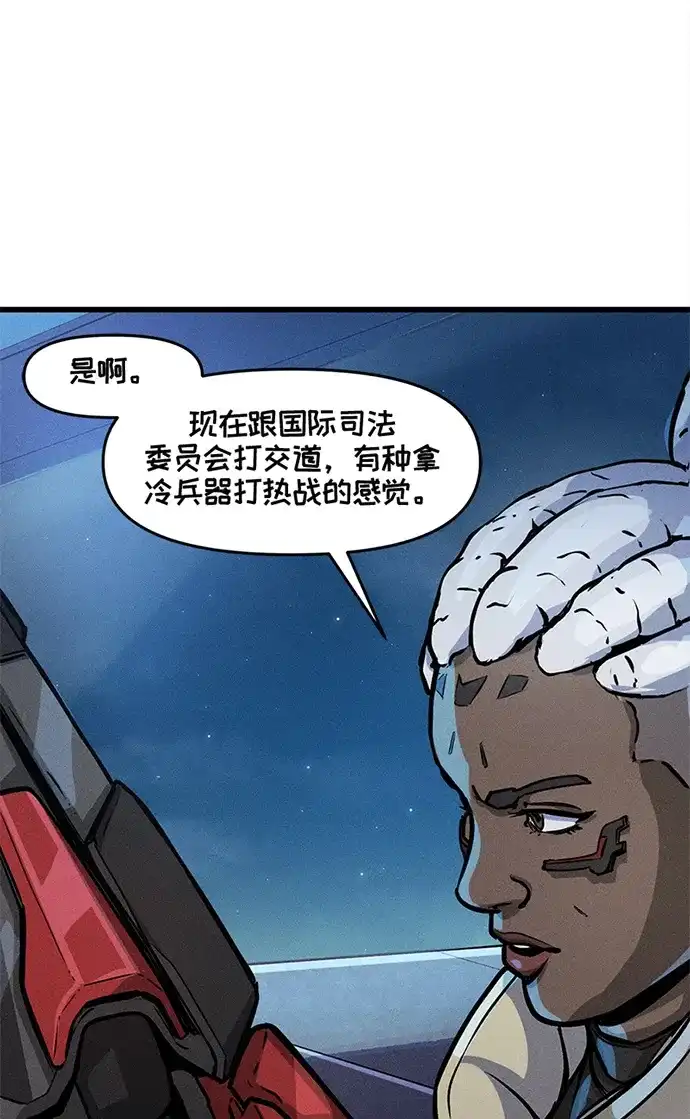 守望先锋：密不可分 第20话 第12页