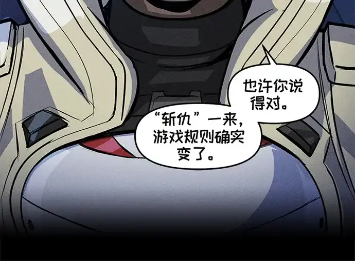 守望先锋：密不可分 第20话 第16页
