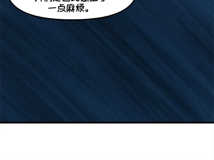 守望先锋：密不可分 第20话 第23页