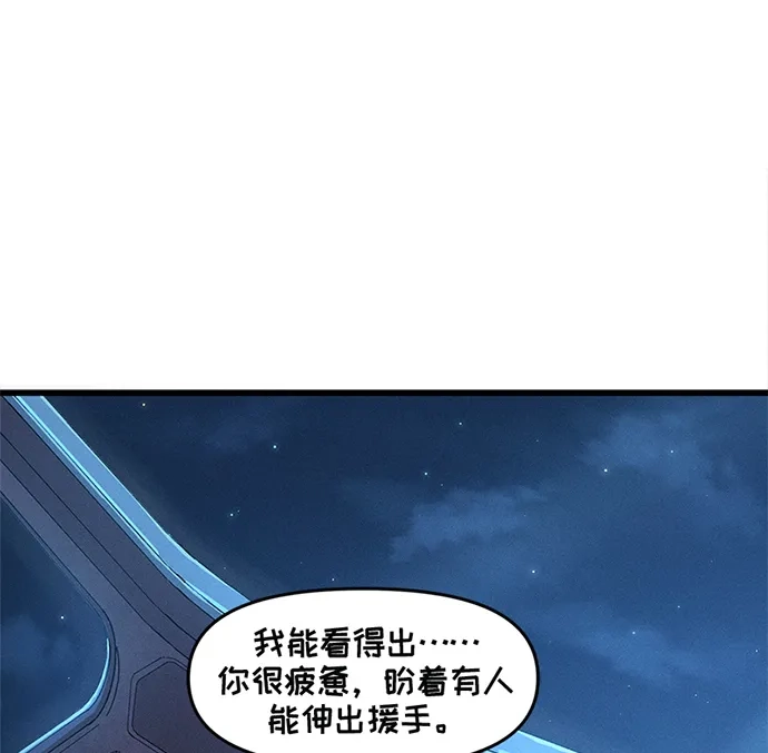 守望先锋：密不可分 第20话 第24页
