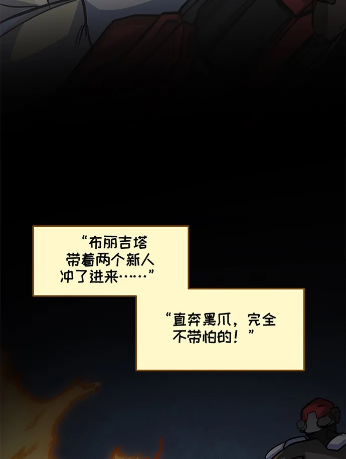 守望先锋：密不可分 第20话 第26页