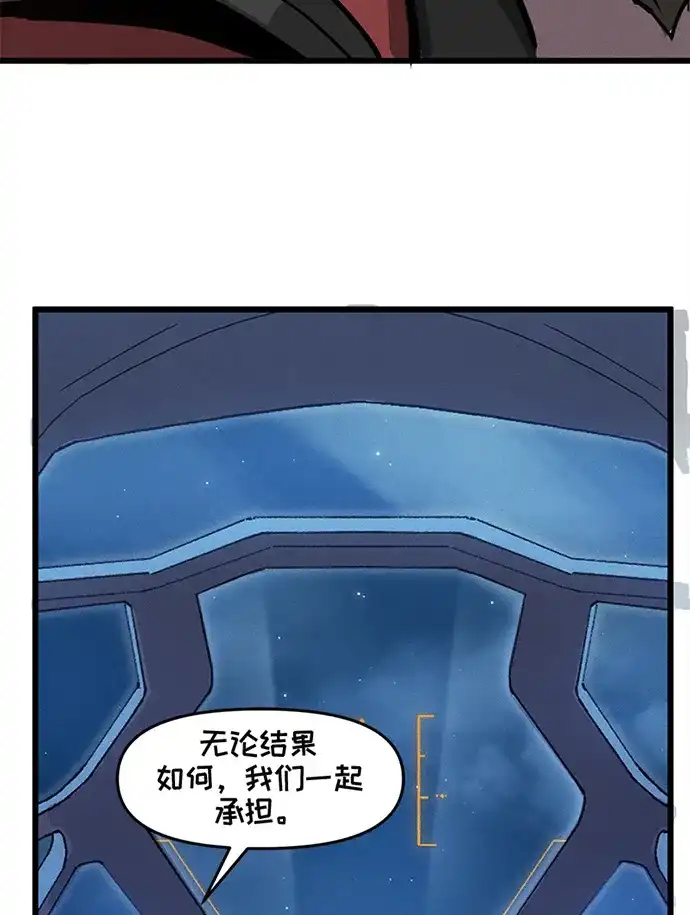 守望先锋：密不可分 第20话 第36页