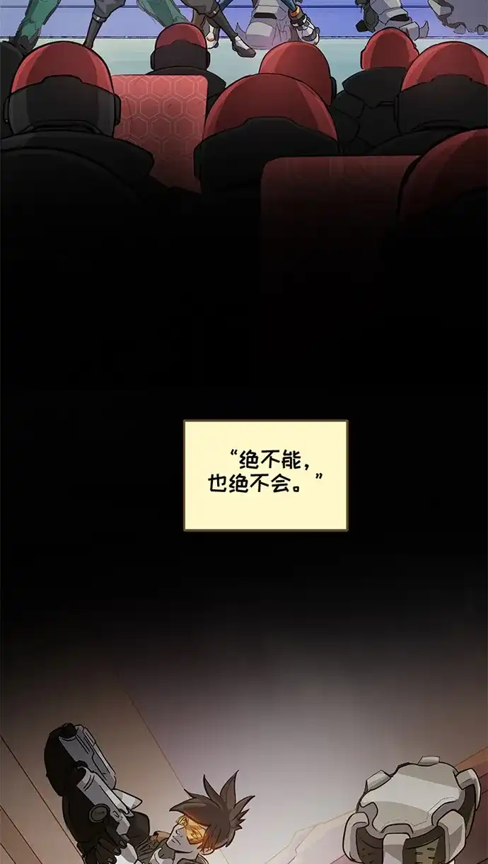守望先锋：密不可分 第20话 第40页