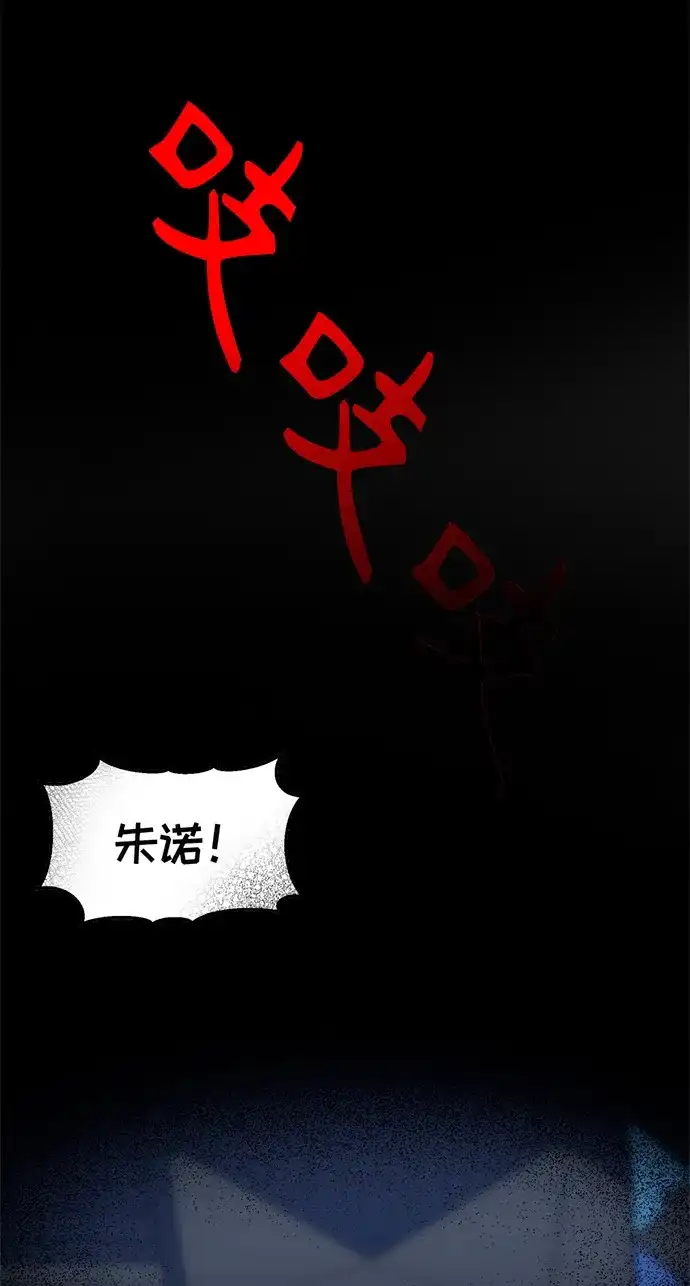 守望先锋：密不可分 第2话 第2页