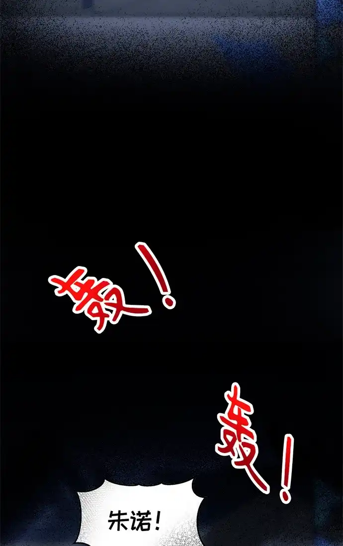 守望先锋：密不可分 第2话 第3页