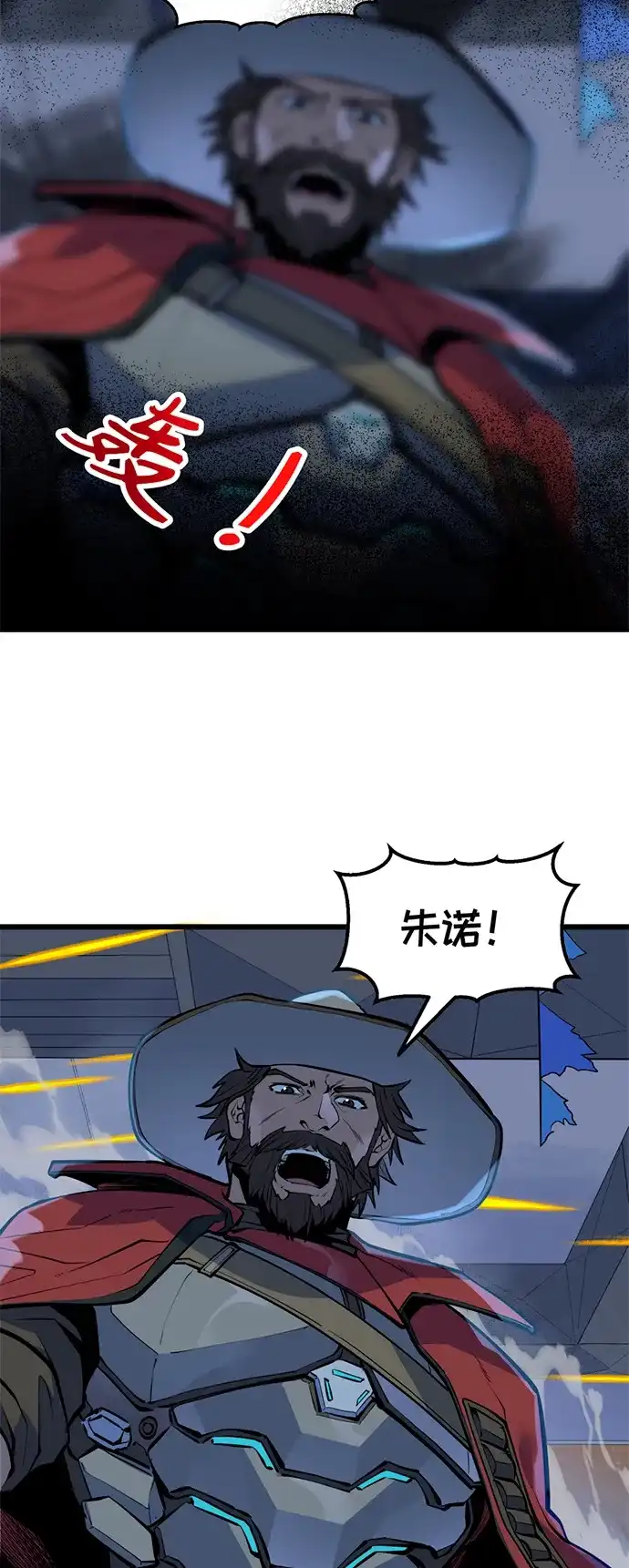 守望先锋：密不可分 第2话 第4页