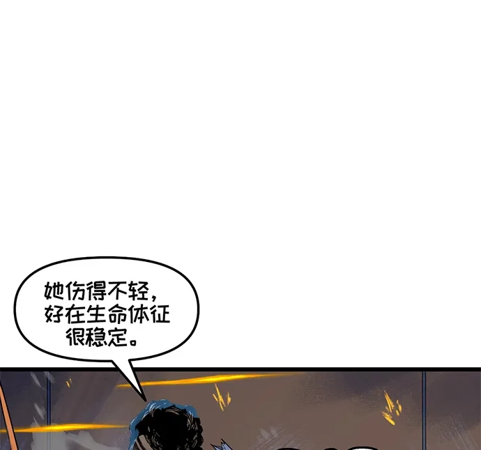守望先锋：密不可分 第2话 第8页