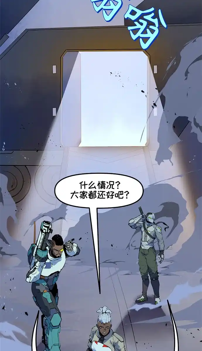 守望先锋：密不可分 第3话 第12页