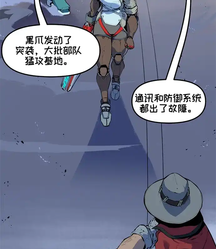 守望先锋：密不可分 第3话 第13页