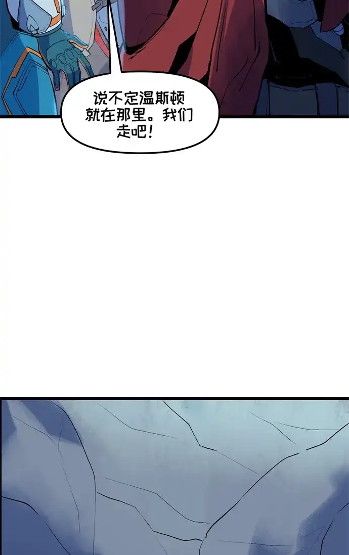 守望先锋：密不可分 第3话 第17页