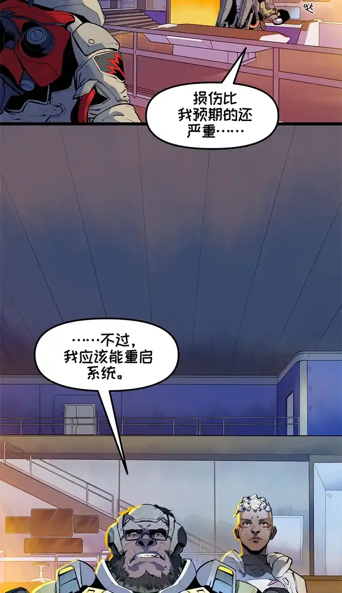 守望先锋：密不可分 第3话 第19页