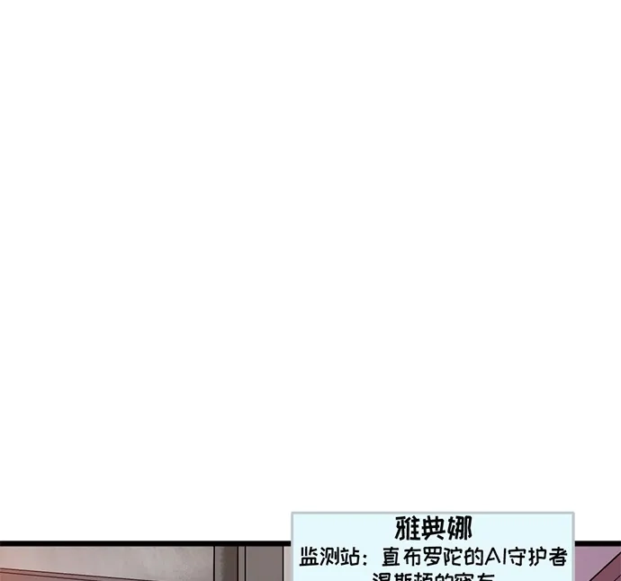 守望先锋：密不可分 第3话 第21页
