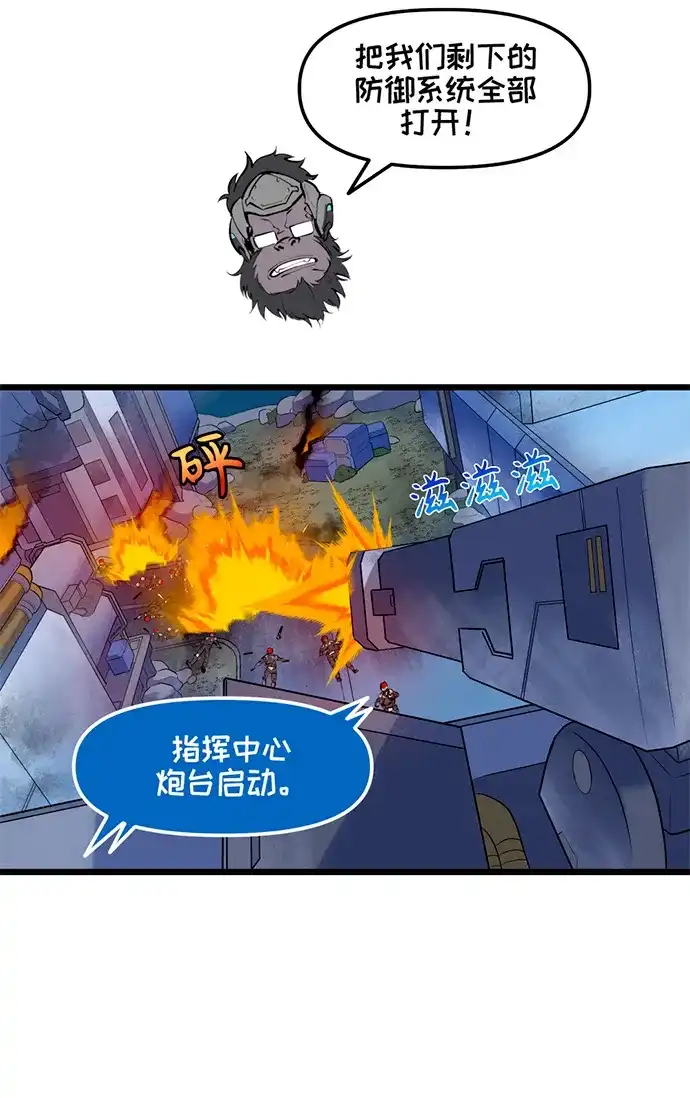 守望先锋：密不可分 第3话 第23页
