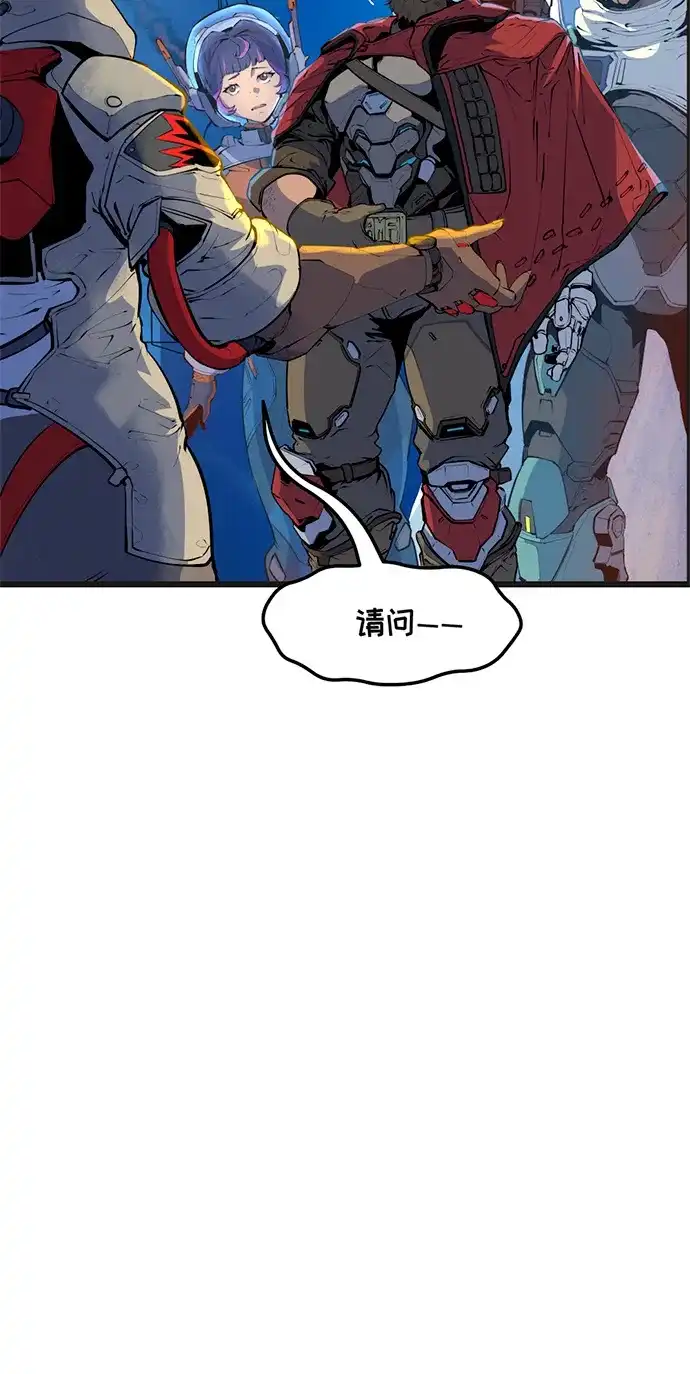 守望先锋：密不可分 第3话 第27页