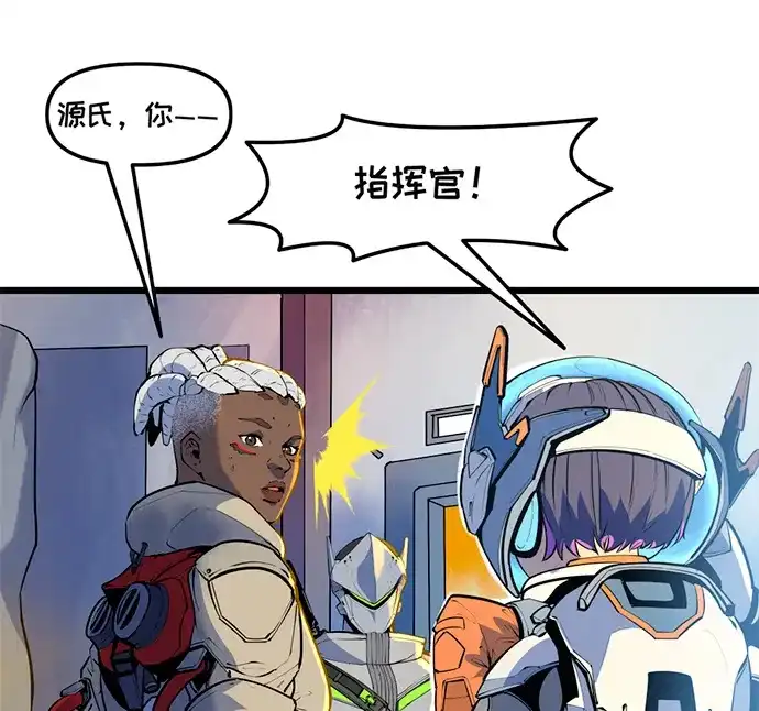 守望先锋：密不可分 第3话 第28页