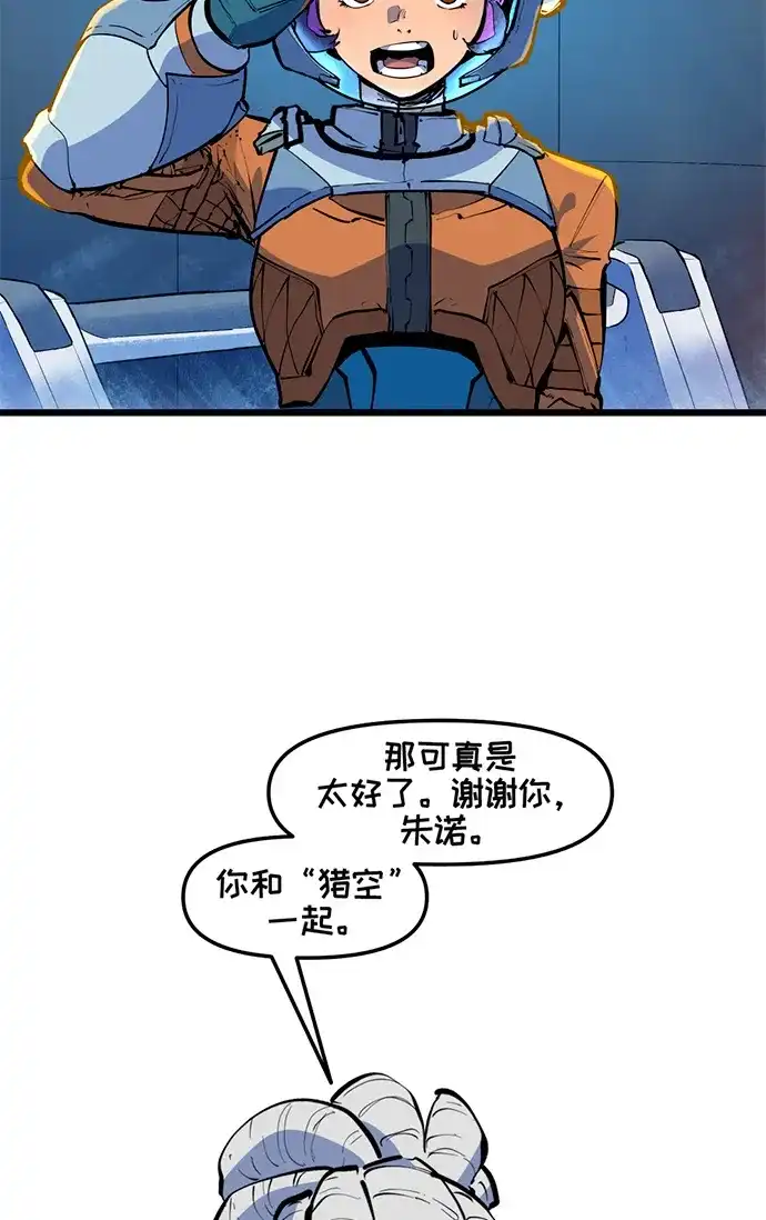 守望先锋：密不可分 第3话 第30页