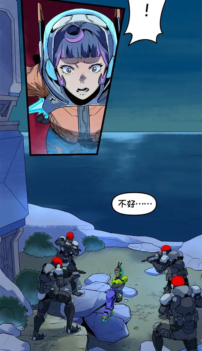 守望先锋：密不可分 第3话 第39页