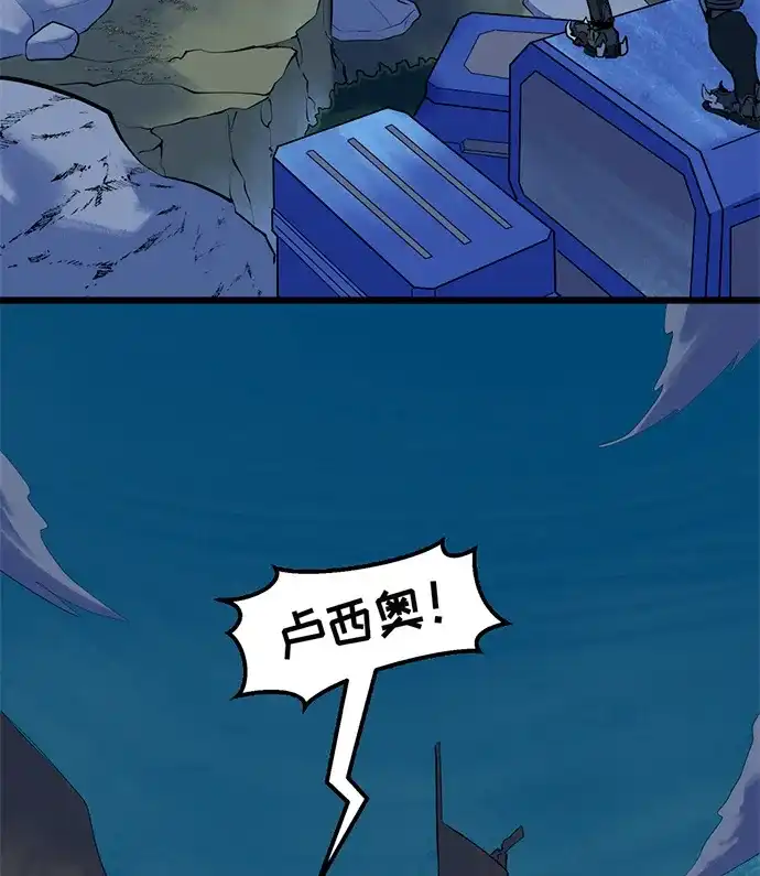 守望先锋：密不可分 第3话 第40页