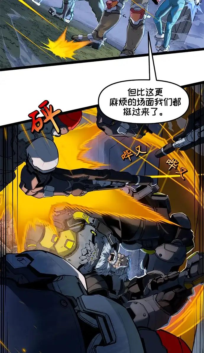 守望先锋：密不可分 第3话 第5页