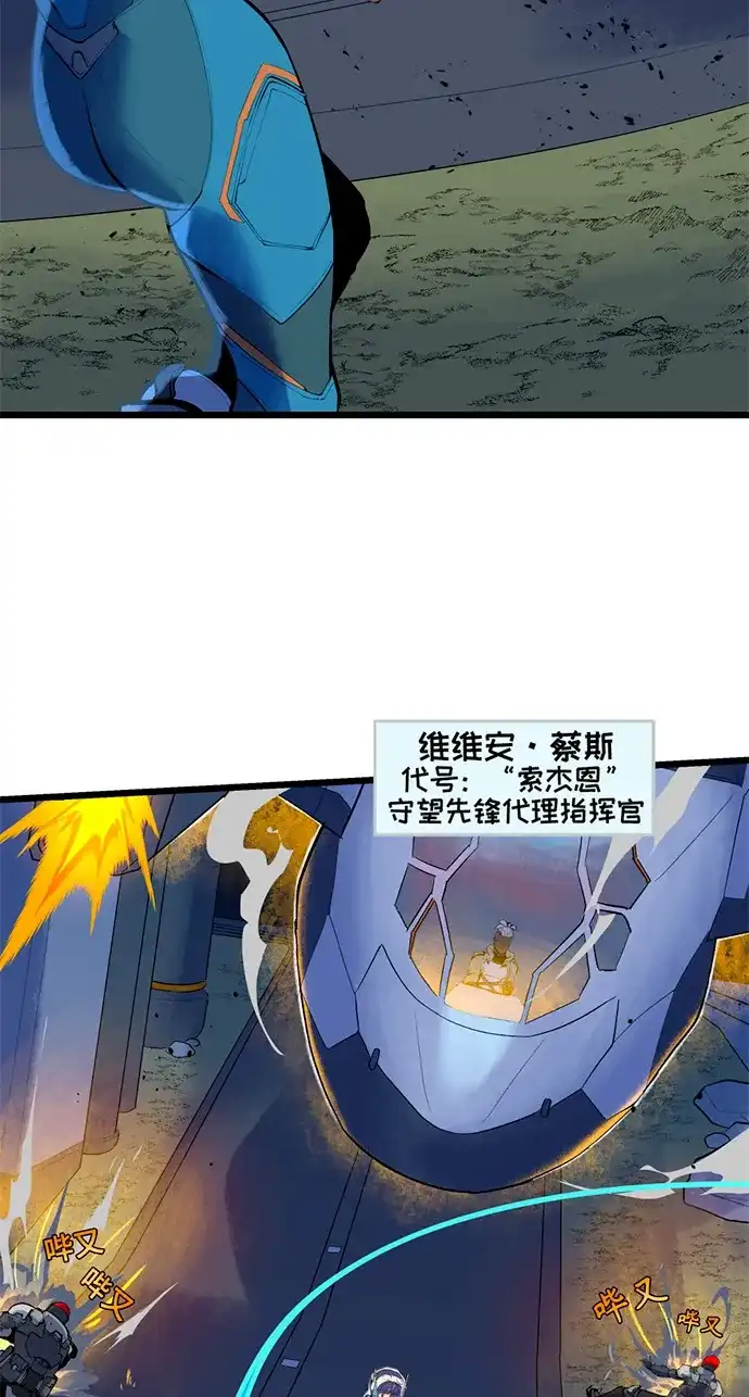 守望先锋：密不可分 第3话 第9页