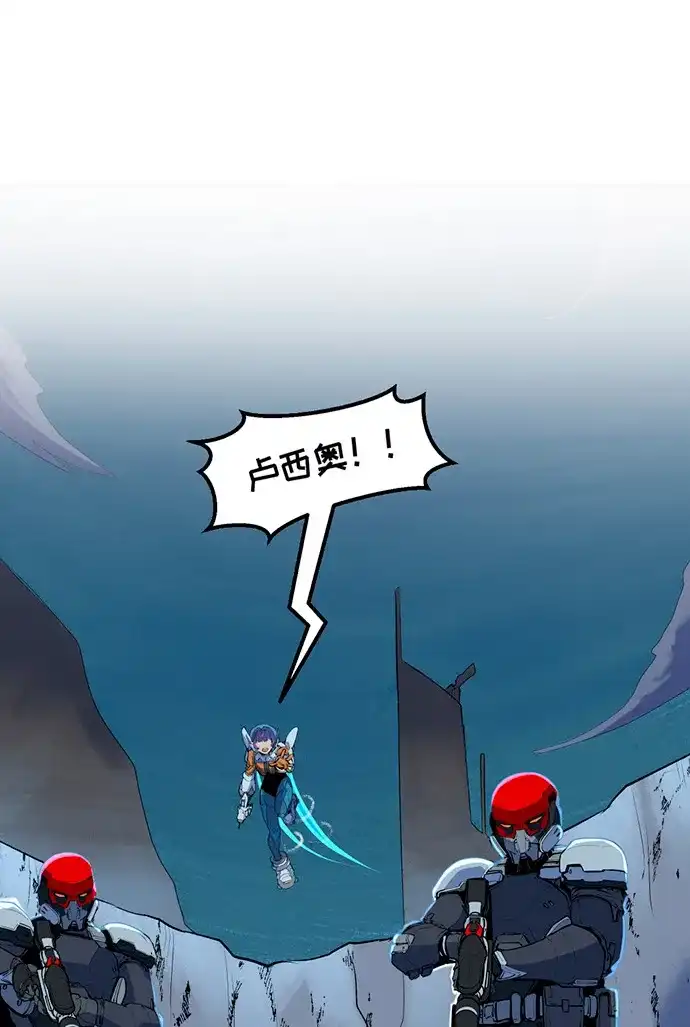 守望先锋：密不可分 第4话 第2页