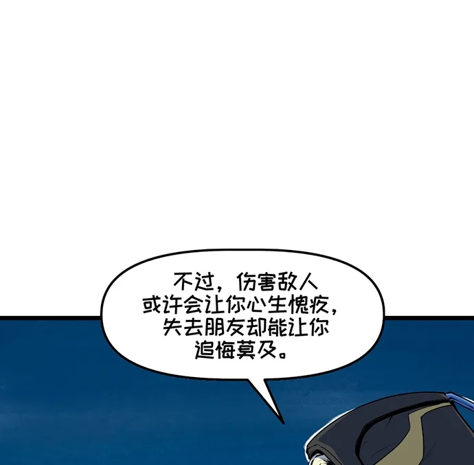 守望先锋：密不可分 第4话 第26页