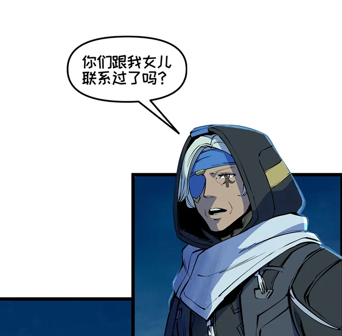 守望先锋：密不可分 第4话 第35页