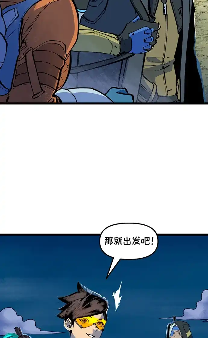 守望先锋：密不可分 第4话 第38页