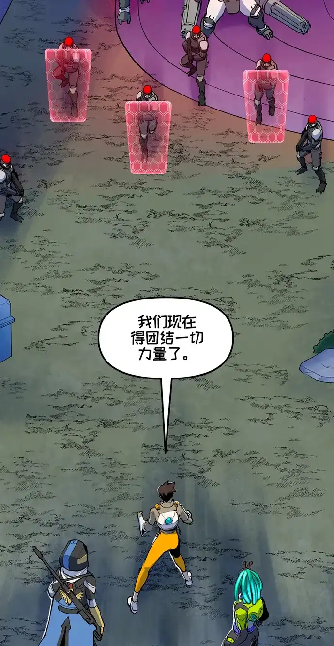 守望先锋：密不可分 第4话 第40页