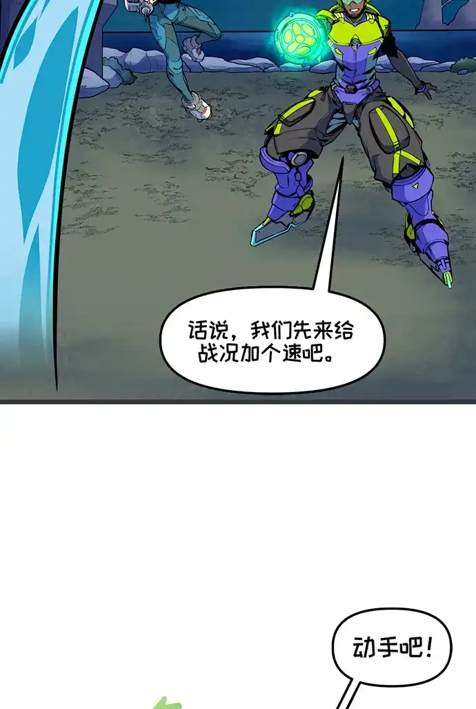 守望先锋：密不可分 第4话 第43页