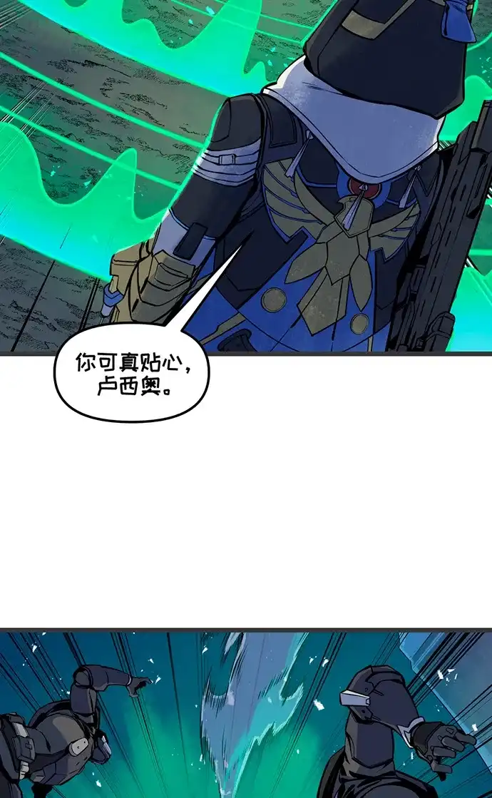 守望先锋：密不可分 第4话 第45页