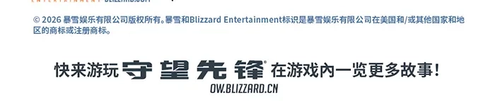 守望先锋：密不可分 第4话 第51页