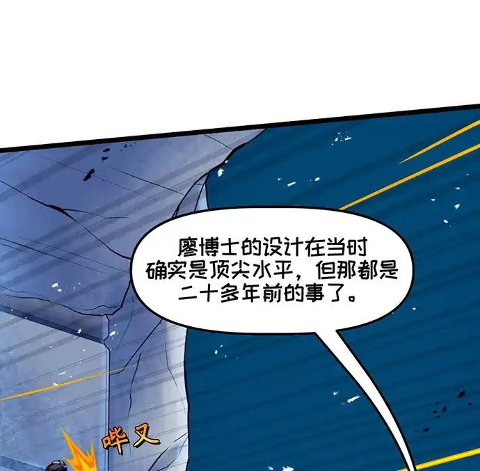守望先锋：密不可分 第5话 第11页