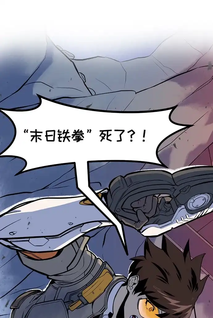 守望先锋：密不可分 第5话 第2页